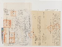 藏品(咸豐七年蘇合記向郡城內張襟記立典契（典期三年）（附契尾）)的圖片